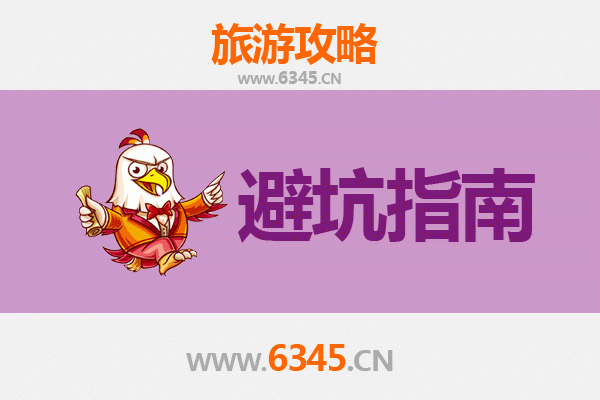 伊春金山屯旅游全攻略：资深博主五大忠告与须知