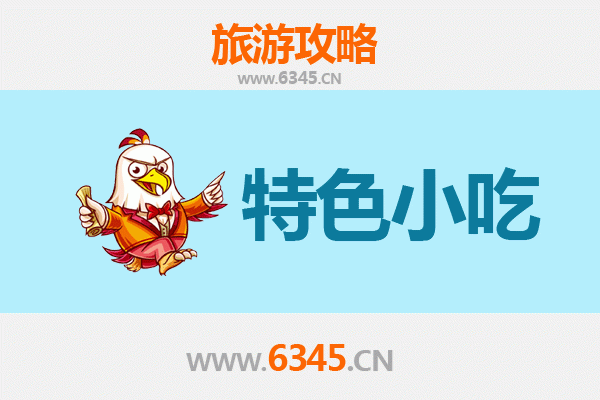 伊春金山屯必吃特色小吃攻略 | 舌尖上的林都之旅