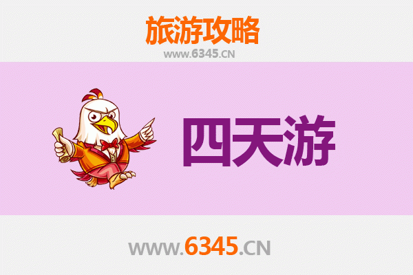 伊春金山屯四天三夜深度游攻略及预算指南