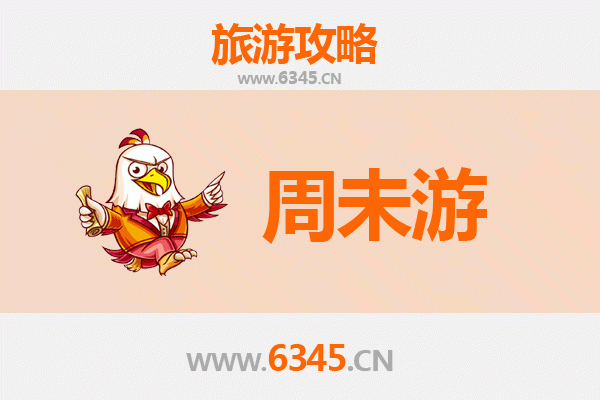伊春金山屯周末游攻略：林都秘境，秋色醉人
