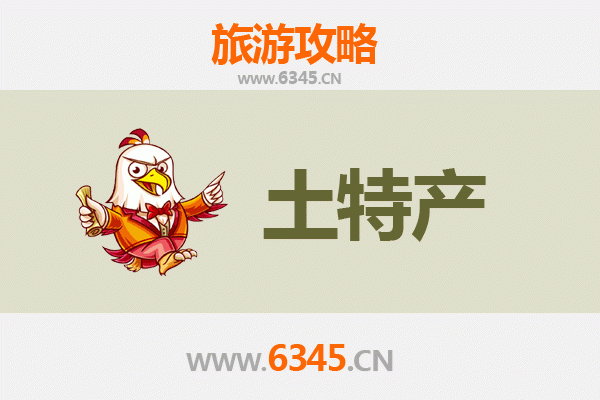 伊春金山屯旅游必带土特产推荐清单