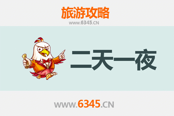 伊春金山屯两天一夜深度游攻略：林都秘境与自然奇观的完美邂逅