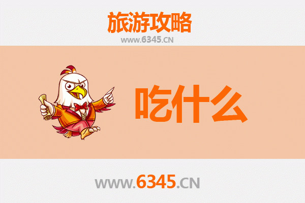 伊春金山屯美食必吃清单 | 林都特色风味一网打尽